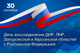 Историческая дата общенационального значения