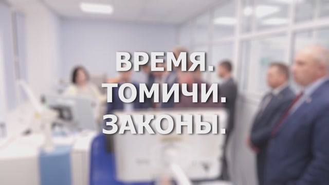 Имц томск план