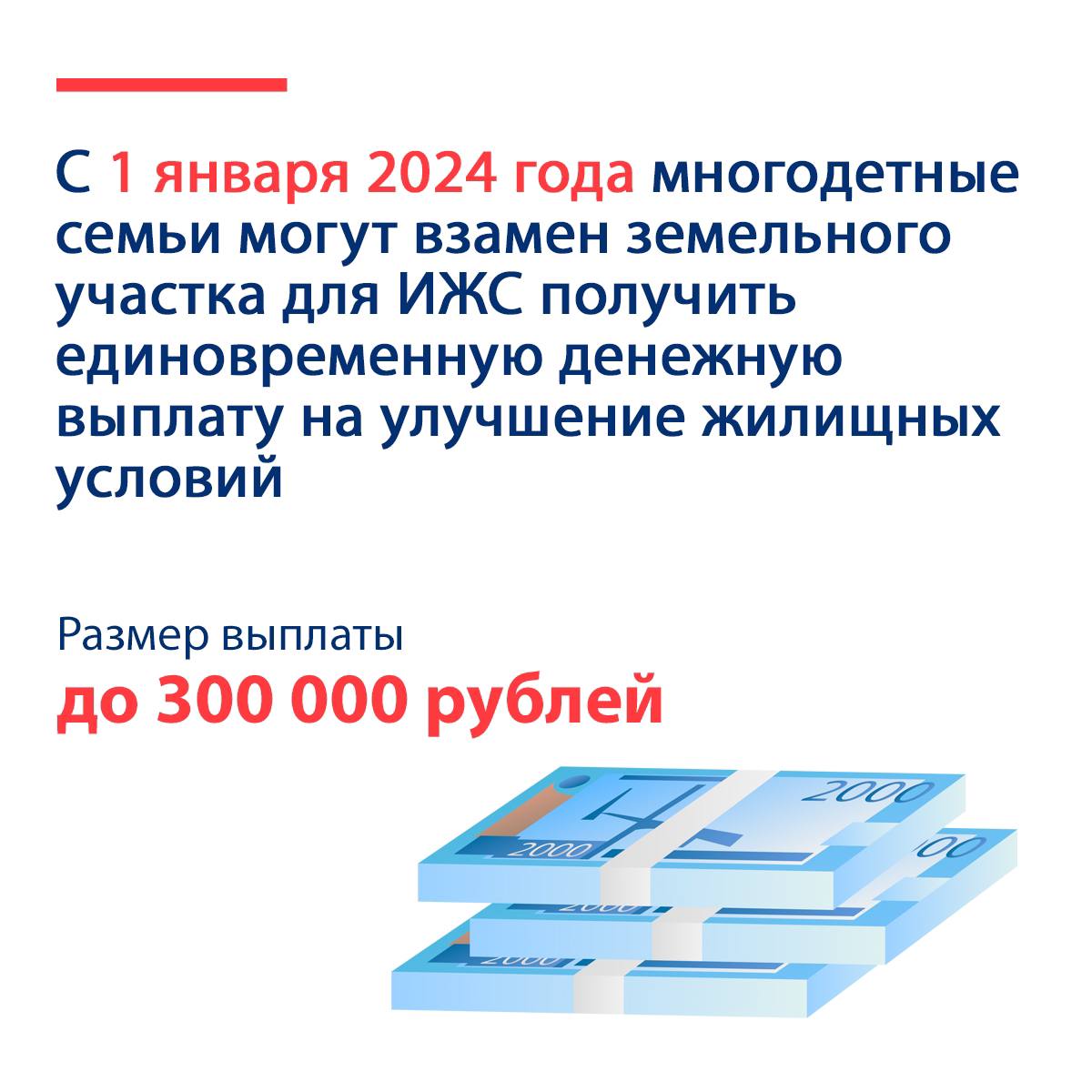 Новые возможности для многодетных семей улучшить жилищные условия |  13.07.2023 | Томск - БезФормата