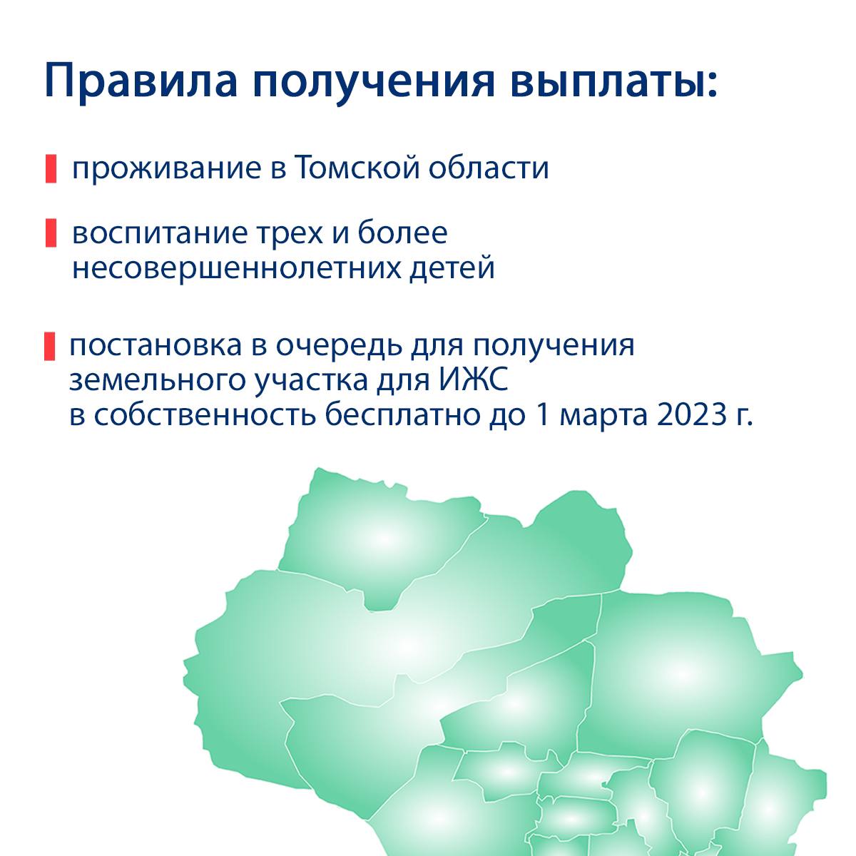 Новые возможности для многодетных семей улучшить жилищные условия /  Законодательная Дума Томской области