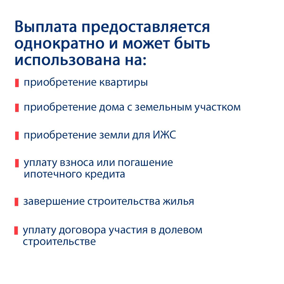 Новые возможности для многодетных семей улучшить жилищные условия |  13.07.2023 | Томск - БезФормата