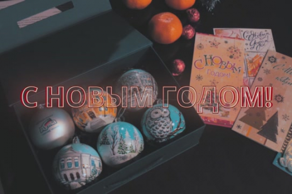 С Новым Годом Люди Земли С Новым Годом Люди Земли