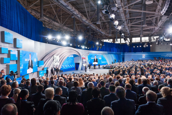 XVII съезд «Единой России» (22-23 декабря 2017 г.)