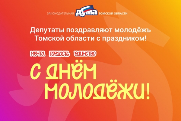 Изображение к новости 'Томск: интеллект, характер, драйв'. 