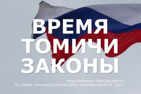 Время.Томичи.Законы: с 1 марта 2025 года «наливайки» не смогут продавать алкоголь по ночам.