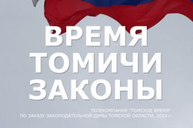 "Время. Томичи. Законы": Мемориал воинам-сибирякам 166-й стрелковой дивизии в Смоленской области