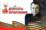 Изображение к новости 'Депутаты-фронтовики Томского областного Совета депутатов трудящихся четвертого созыва (1953-1955). 3 часть'. 