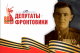 Изображение к новости 'Депутаты-фронтовики Томского областного Совета депутатов трудящихся четвертого созыва (1953-1955). 4 часть'.