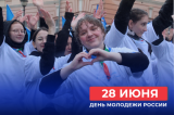 Поздравление губернатора и председателя Законодательной думы с Днем молодежи