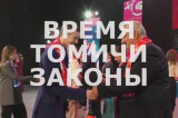 Изображение к новости '«Время. Томичи. Законы»: Лауреаты Премии Думы — 2023'. 