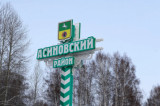 В преддверии празднования 80-летия Великой Победы: Оксана Козловская с рабочей поездкой в Асиновском районе