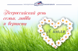 Изображение к новости 'Совершенствование законодательства о поддержке семей — приоритет работы думы'. 