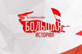 Изображение к новости 'Память народа'. 