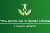 Изображение к новости 'Начинаются выборы детского обудсмена'.