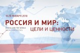 Изображение к новости 'Депутаты на Гайдаровском форуме – 2018'. 