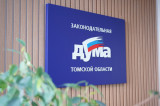 В Законодательной думе начинается комитетская неделя