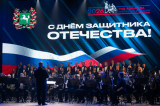 Изображение к новости 'В Томске состоялся праздничный концерт, посвященный Дню защитника Отечества'. 