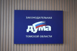 Депутаты обсудили законопроект, создающий дополнительные механизмы привлечения инвестиций