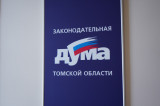 Изображение к новости 'В цифрах о законах: итоги весенней сессии'. 