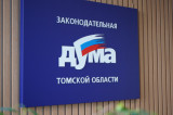Изображение к новости '43-е собрание областной думы завершит весеннюю сессию'. 