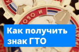 Спорт — норма жизни!