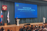 Изображение к новости 'Состоялась объединенная коллегия социальной сферы региона'. 