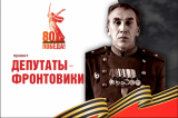 Изображение к новости 'Депутаты-фронтовики Томского областного Совета депутатов трудящихся пятого созыва (1955-1957)'. 