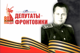 Изображение к новости 'Депутаты-фронтовики Томского областного Совета депутатов трудящихся четвертого созыва (1953-1955)'. 
