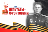 Изображение к новости 'Депутаты-фронтовики Томского областного Совета депутатов трудящихся второго созыва (1947-1950)'. 