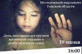 Изображение к новости '«Трудные» дети'. 