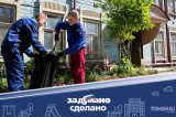 Изображение к новости 'Кто отвечает за благоустройство и комфортную среду в регионе'.