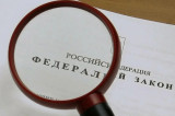 Изображение к новости 'Новые законы апреля'. 