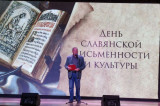 Изображение к новости 'Депутат Иван Прудников принял участие в праздничном концерте, посвященном Дню славянской письменности и культуры'. 