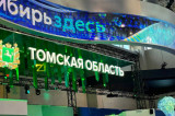 Томская область демонстрирует достижения на форуме «РОССИЯ»