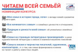 Изображение к новости 'Семьи Томской области приглашают участвовать в конкурсе облдумы'. 