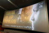 Изображение к новости 'В Томске отметили 30-летие обретения мощей святого Феодора Томского показом фильма о нём'. 