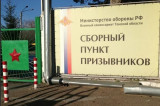 Изображение к новости 'Сборный пункт призывников ожидает капремонт'. 