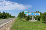 Изображение к новости 'Парабель отмечает юбилей'.